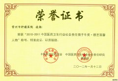 社会责任孺子牛奖 德艺双馨人物