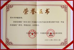 社会责任孺子牛奖 平安和谐医院